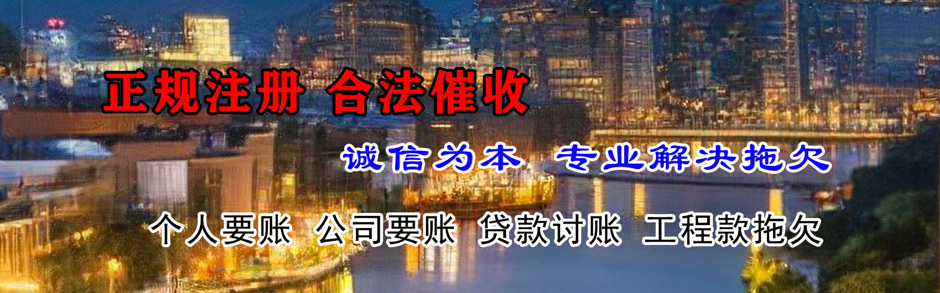 莒南讨债公司