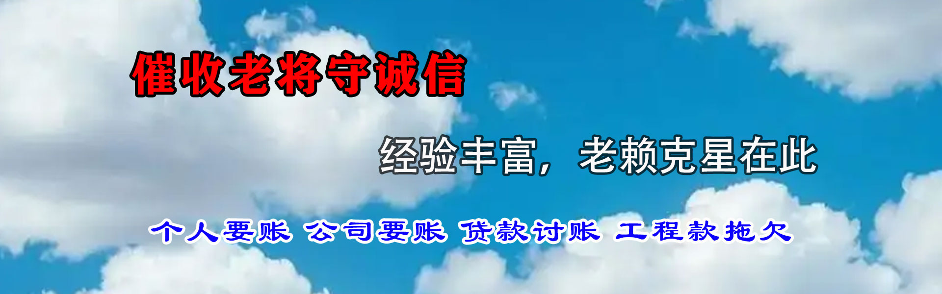 莒南讨债公司