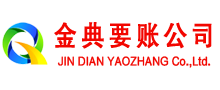 莒南讨债公司